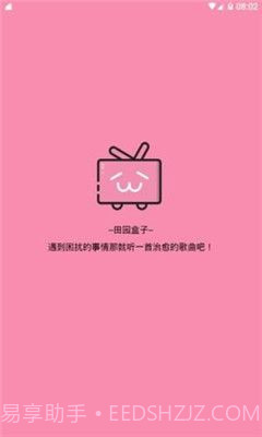 田园软件库截图3 田园软件库截图3