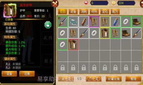 降龙猎手截图1 降龙猎手截图1