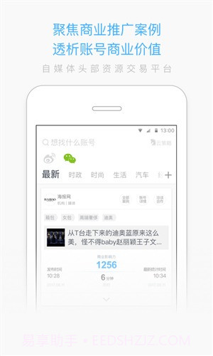 赢联企业版截图1