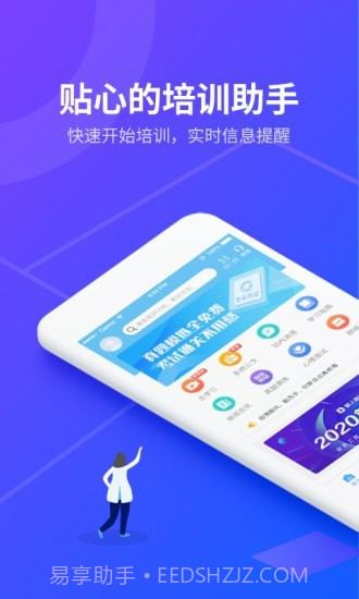 安途帮先锋版截图1