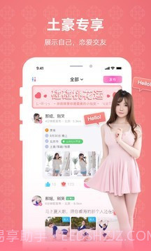 克拉恋人免费截图2