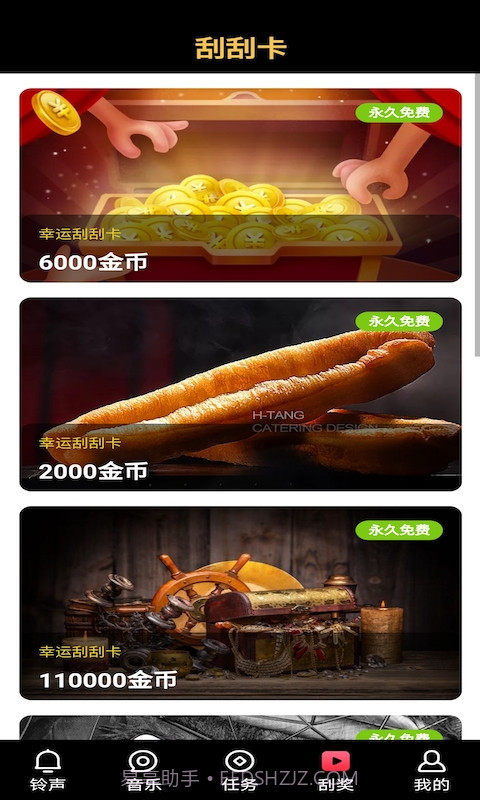 最美铃声截图1 最美铃声截图1