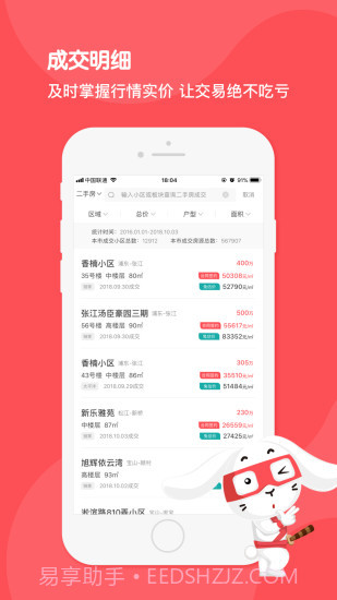 兔博士截图1 兔博士截图1