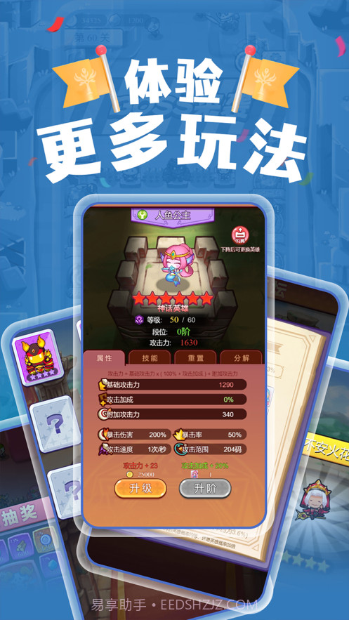 塔楼防御截图5 塔楼防御截图5