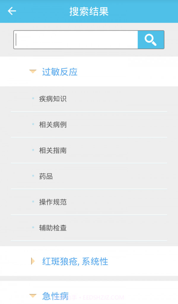 临床诊疗助手截图3 临床诊疗助手截图3