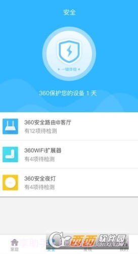 360共享云路由器(360智能管家)截图2 360共享云路由器(360智能管家)截图2