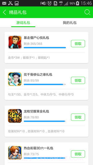7723游戏盒v4.2.1版本截图2