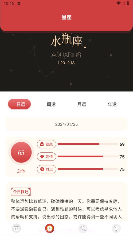 倒计时日历截图2 倒计时日历截图2