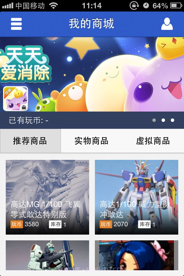 微玩截图2 微玩截图2