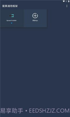 蛋黄通用框架截图1