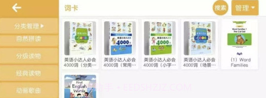 哈耶罗英语(哈耶罗少儿英语)V4.1.11 手机版截图2