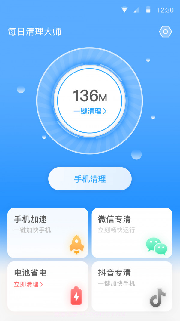 全能清理卫士截图2 全能清理卫士截图2