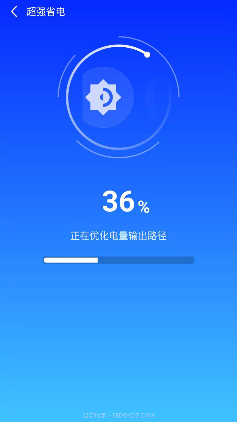 天天快清理手机管家截图1 天天快清理手机管家截图1