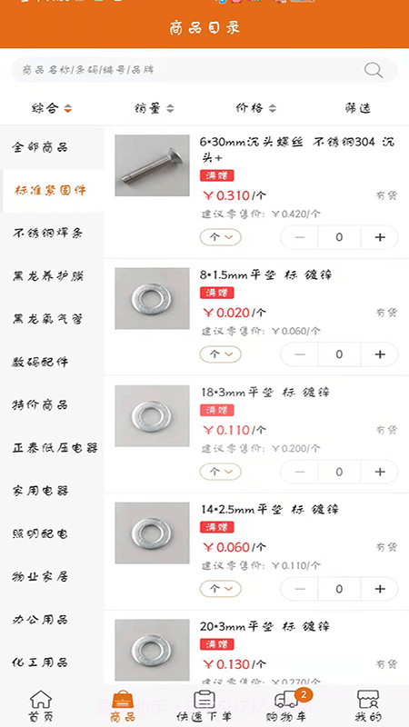 百易汇批发最新版截图1