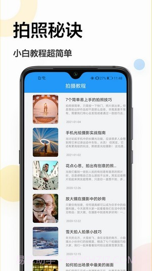 一寸照换底截图1