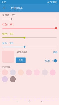 小微同学截图2 小微同学截图2