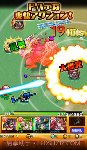 怪物弹珠截图4 怪物弹珠截图4