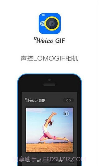 WeicoGIF(声控相机)截图4