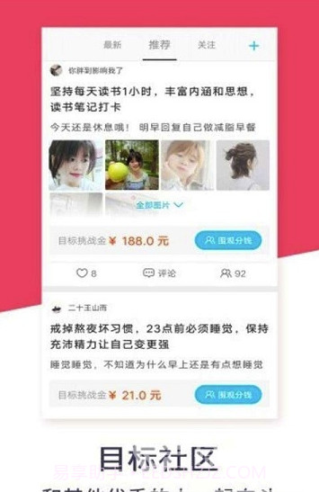 实时计划app(计划制定提醒)V1.0.3 截图2