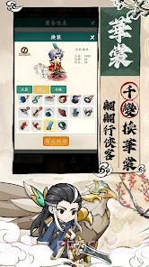 铸剑江湖截图4 铸剑江湖截图4