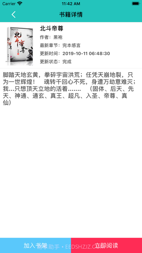 绿箩读书截图2 绿箩读书截图2