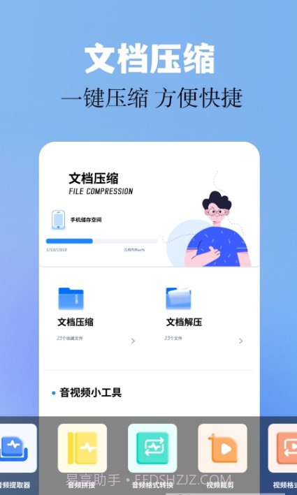 baseApk工具截图3