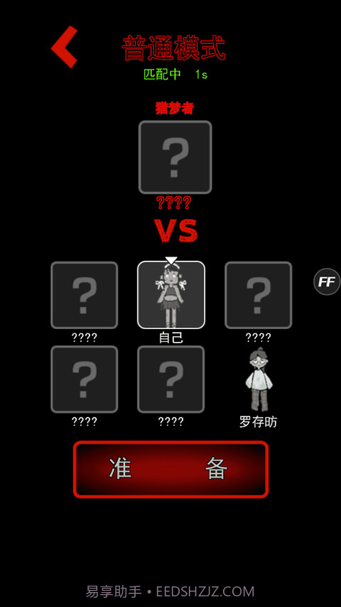 猛鬼宿舍无敌版截图5 猛鬼宿舍无敌版截图5