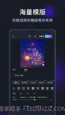 短视频编辑剪辑截图4