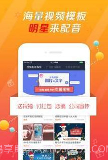 爱配音软件截图4 爱配音软件截图4