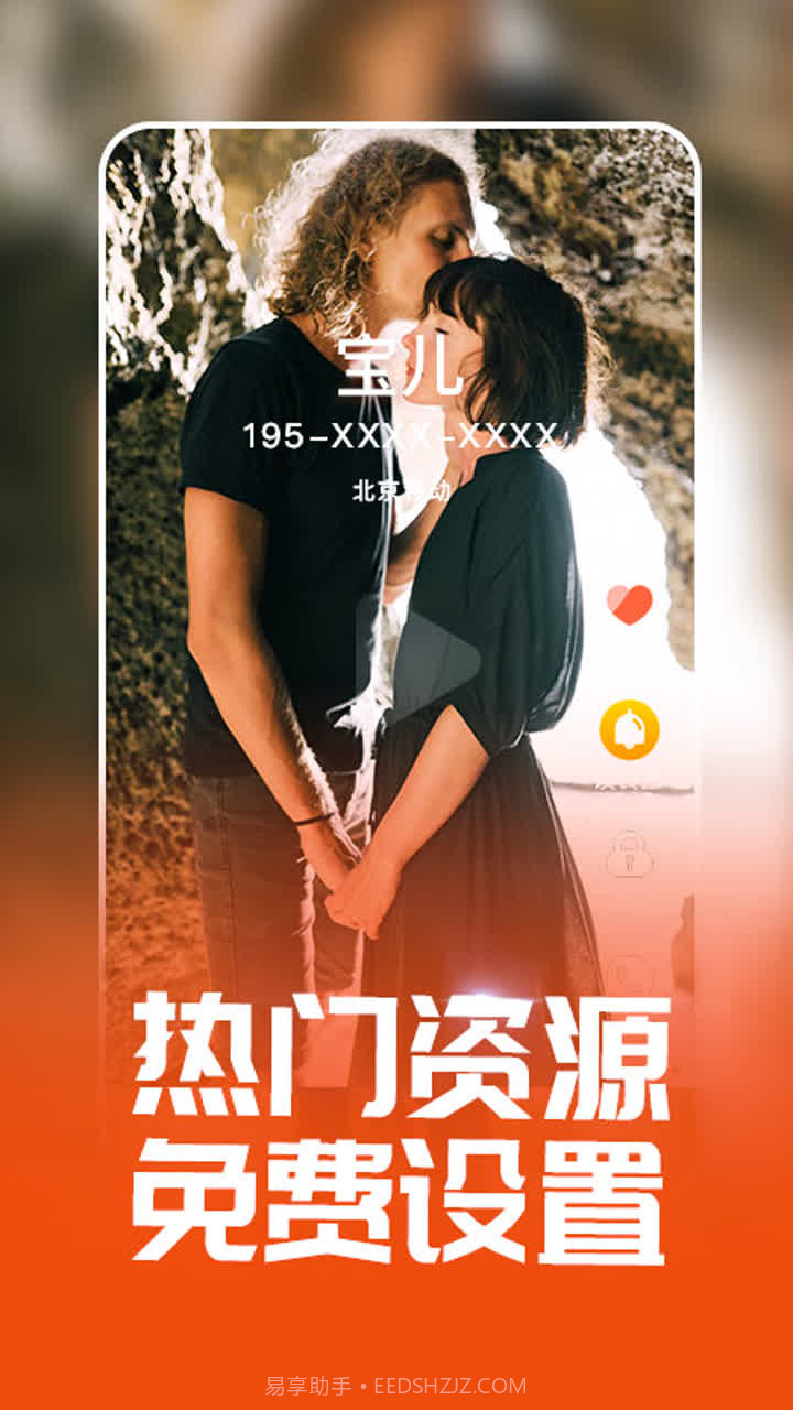 潮来电铃声制作截图1