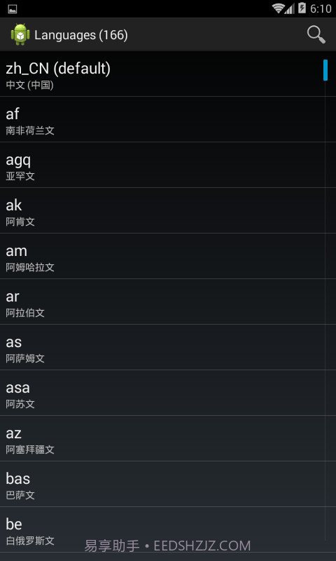 Dalvik Explorer截图5