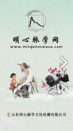 明心脉学网(明心脉学网尹老师)V4.6.6 安卓截图3 明心脉学网(明心脉学网尹老师)V4.6.6 安卓截图3