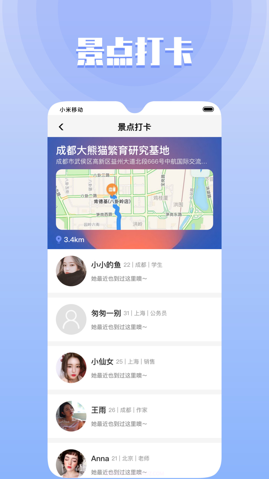 甜尤截图3 甜尤截图3