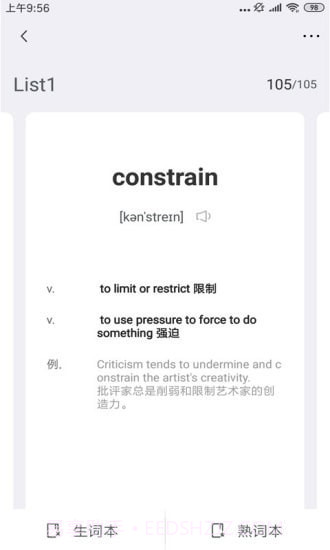 GRE镇考3000词截图3