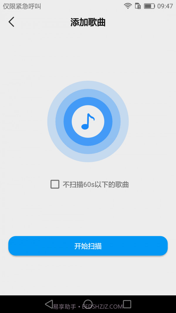 嗨听音乐截图2 嗨听音乐截图2
