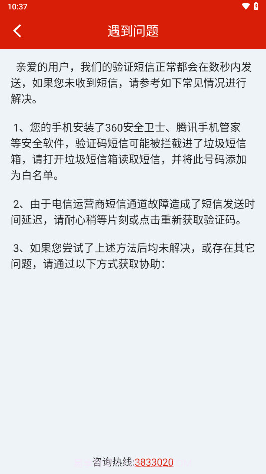 史丹利精准营销截图2 史丹利精准营销截图2