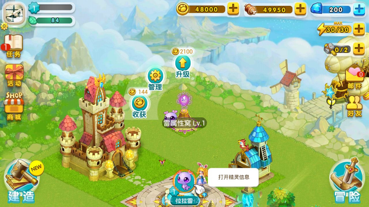 全民精灵内购版截图4