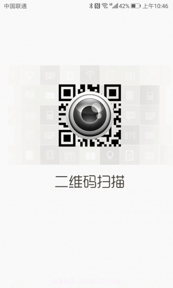 二维码扫描截图1