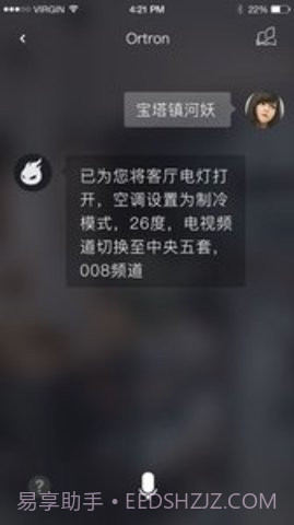 奥创Ortron最新版 1.2.0截图4 奥创Ortron最新版 1.2.0截图4