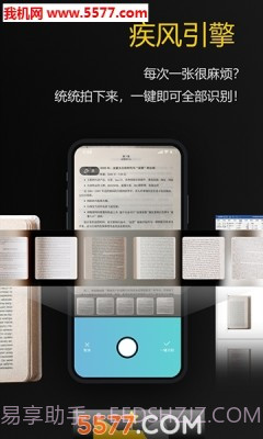 拍拍取字(文字拍照识别)V1.0.6 截图3