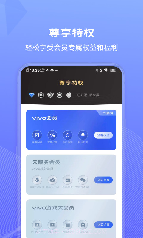 我的vivo截图2