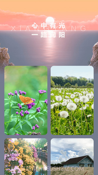 阳光充电免费截图1 阳光充电免费截图1