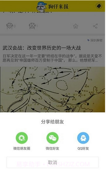 狗仔来报截图3