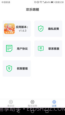 欢乐锦鲤截图1 欢乐锦鲤截图1