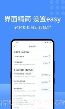 快启动最新版截图3 快启动最新版截图3
