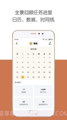 iDay截图4
