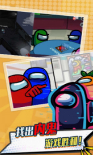 太空人派对模拟器截图1