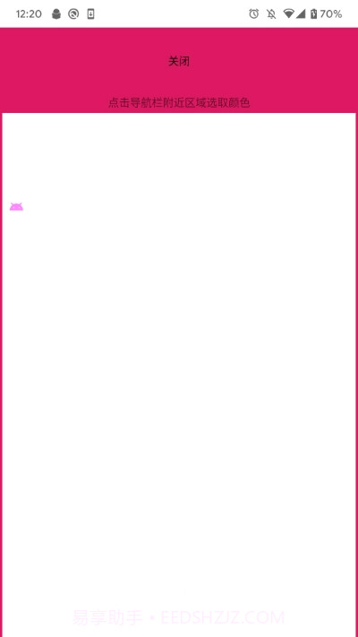 小白条沉浸截图2