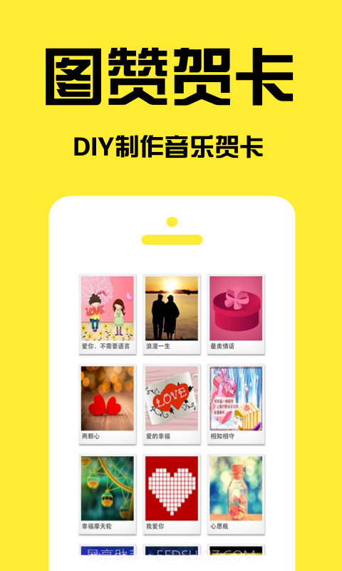 图赞截图5 图赞截图5