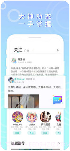 5sing原创音乐截图2